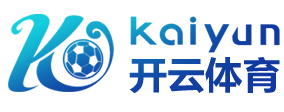 开云官网首页 - kaiyun中国全站